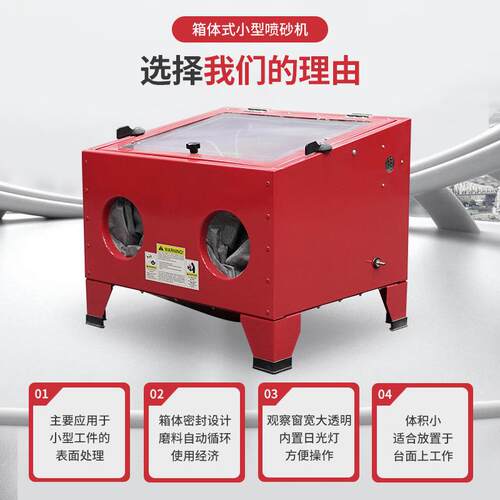 小型高压迷处你理喷砂机90DL表面除锈除漆油污带LE灯箱VHW式喷砂