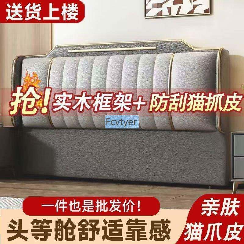 琅嘉实木软包床板床头誉靠一床体613背落地单买头实木双人超薄挡