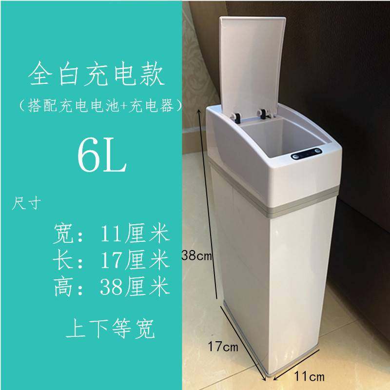A卫生间窄缝自动感应夹缝超窄小垃圾桶手动垃圾桶智能家