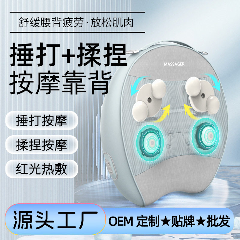 腰背按摩靠垫捶打震动揉捏便携