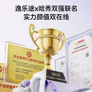 哈秀W1&逸乐途宝宝安全座椅0-12岁儿童汽车婴儿车载车用后排