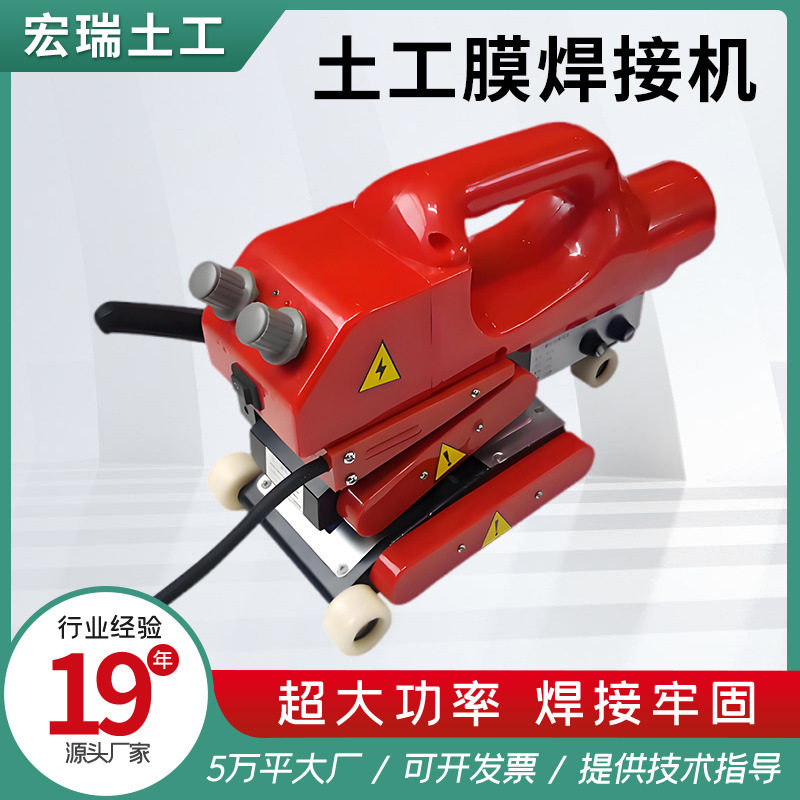 双缝双轨隧道可调式焊接机PVC防水板全自动复合防渗土工膜焊接机