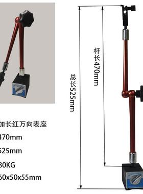 加万长杆机械向磁性万表座41164加长杆红向磁力座分表杠百杆表磁