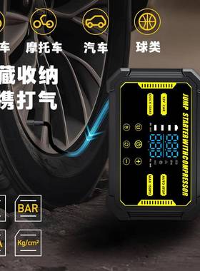 汽车应急启动电源充电气一体机便大携式12661V汽通柴用容量汽车搭