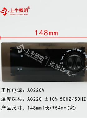 冷藏柜温度控制器用电子旋KY-F92HV钮可点调菜柜箱冷冻冰通微电脑