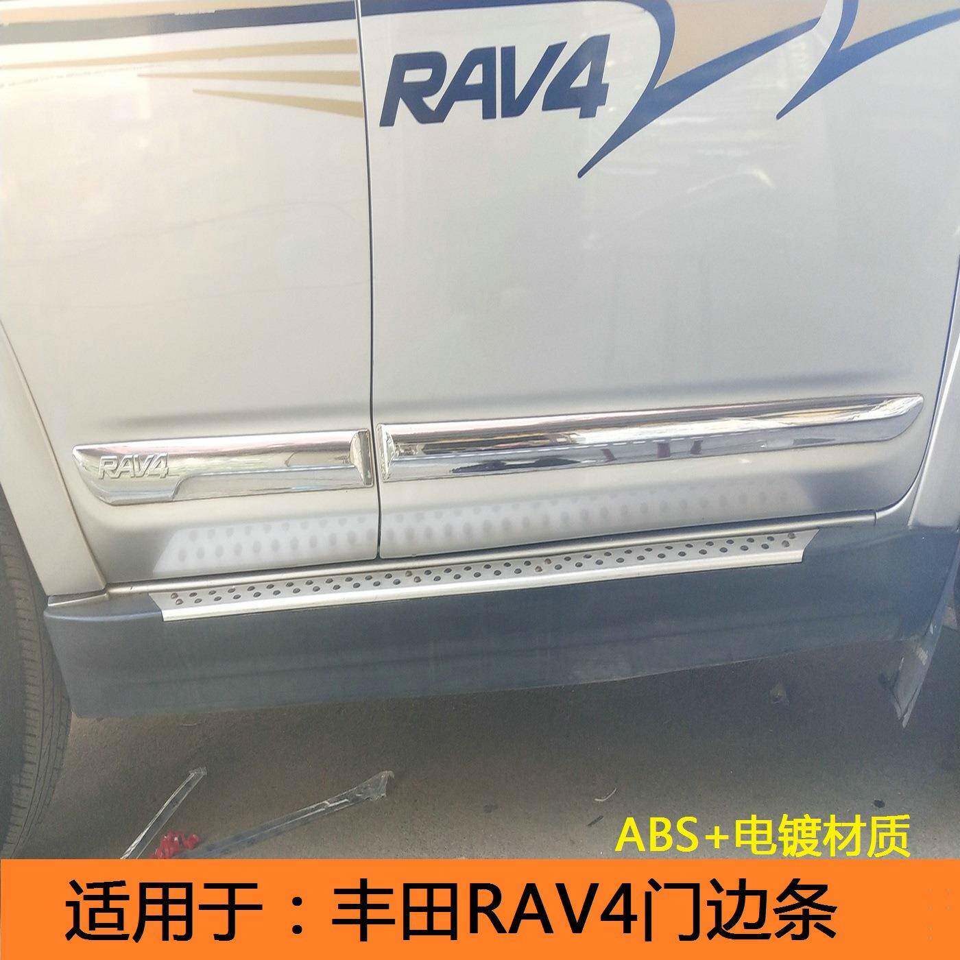 09V-1丰田09-1RA43门边条09RAV4车身饰条09RAV4身防车擦条车身饰