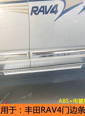 09V-1丰田09-1RA43门边条09RAV4车身饰条09RAV4身防车擦条车身饰