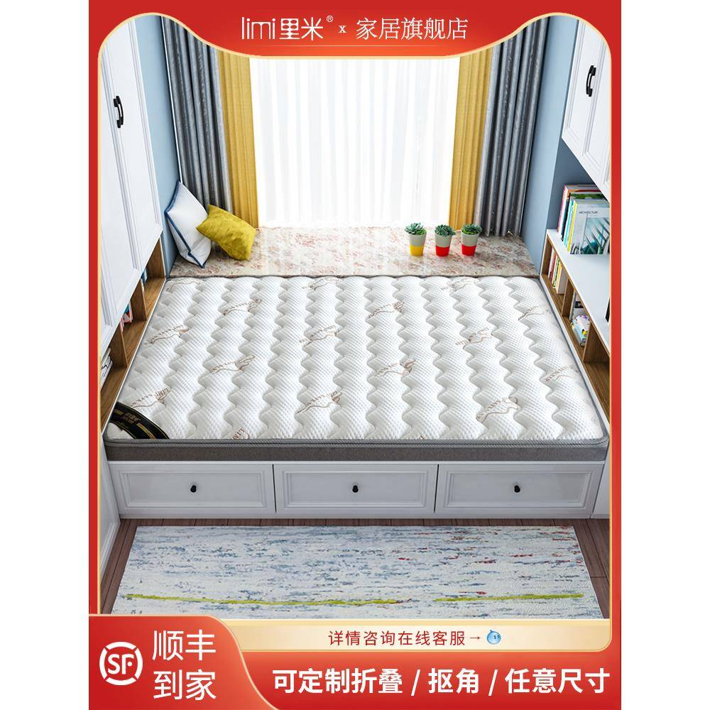里米天然黄S型精细麻床垫可定棕折叠制榻榻米垫护脊椎硬儿36童床图片