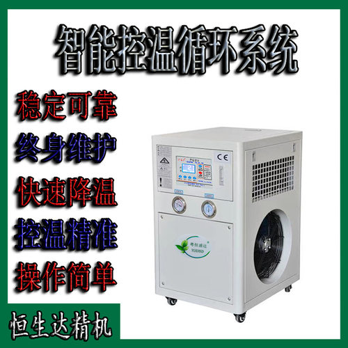 马鞍山恒温型冷热两用一体机冷水机含税含运费HSD-1L