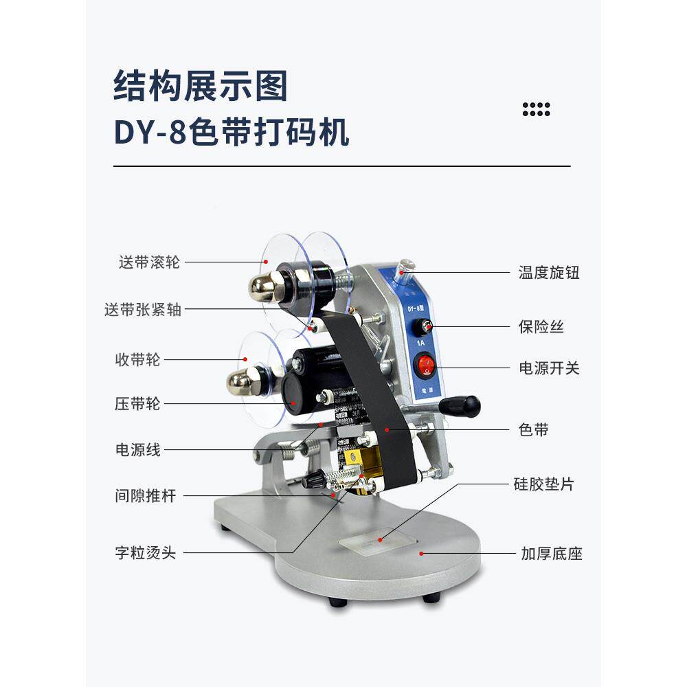 6BVQD-8直热式色带打码机PBV打生产日Y期手持小型塑袋标料纸钢签
