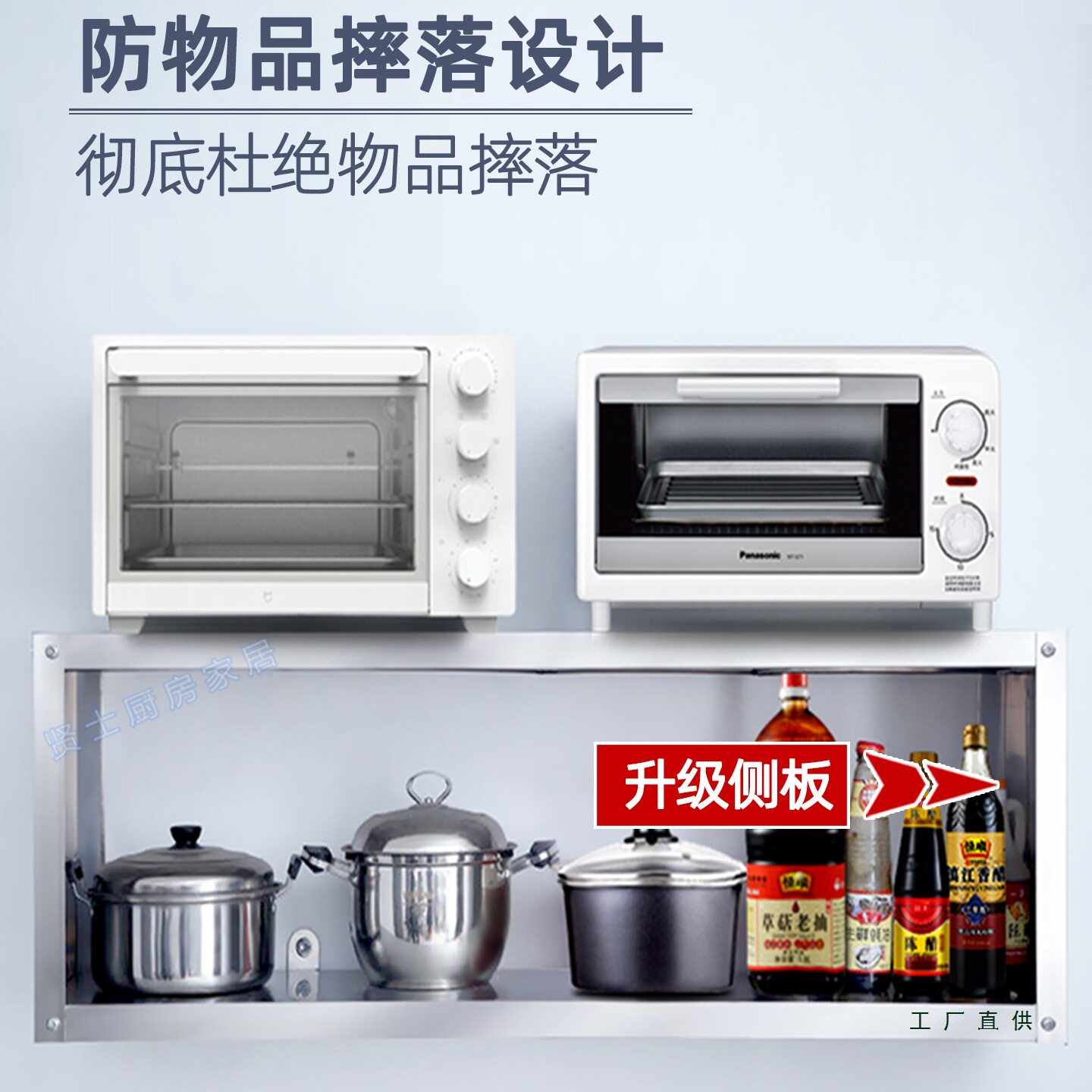 厨房不锈钢壁挂微波炉置物架