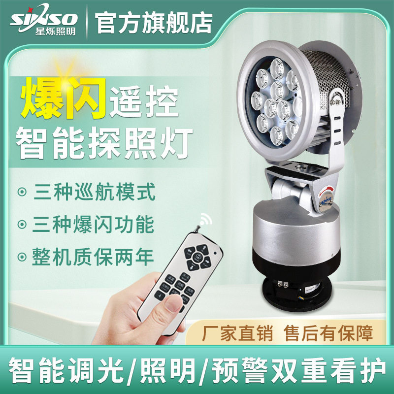 户外LED探照灯 遥控探照灯 监狱照探灯 岗楼工厂港口码头船用灯
