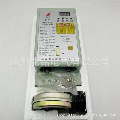 盛牌D38-永25漏0AJ剩余电流动作继电器/GTL电保护继电器/100A160A