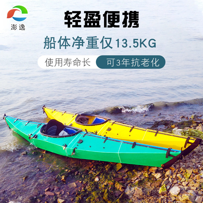 澎逸硬体折叠皮划艇单人漂流