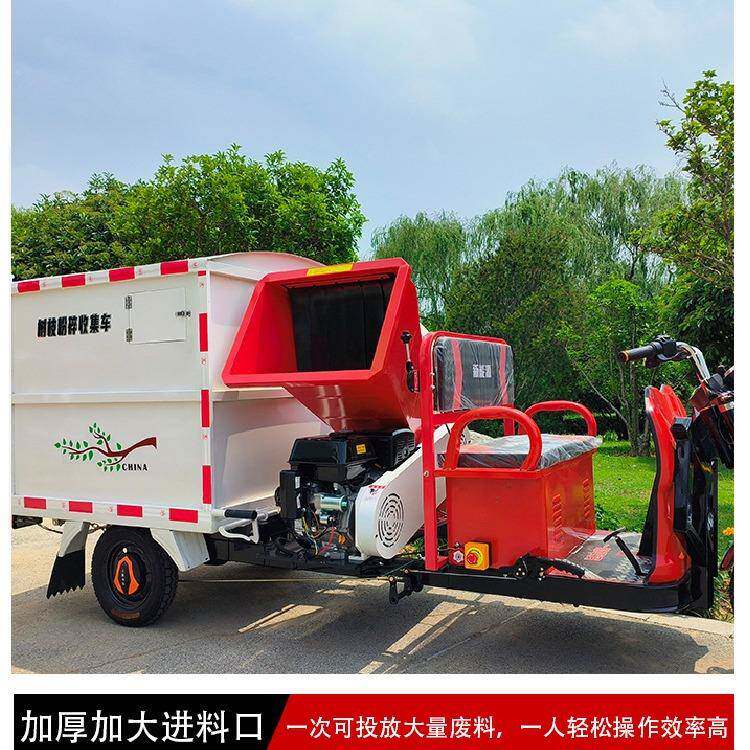 移动式树粉碎集车自走式干枝湿树枝清机理三轮车YNA果枝碎收枝机