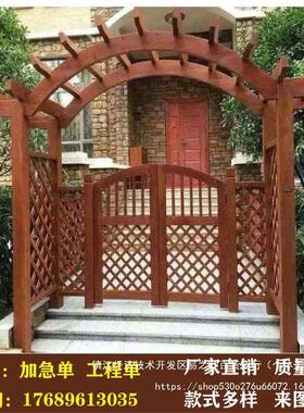 腐木可做拱弧门头碳化大防门门花园网格花架耐用别墅庭院KFE形农