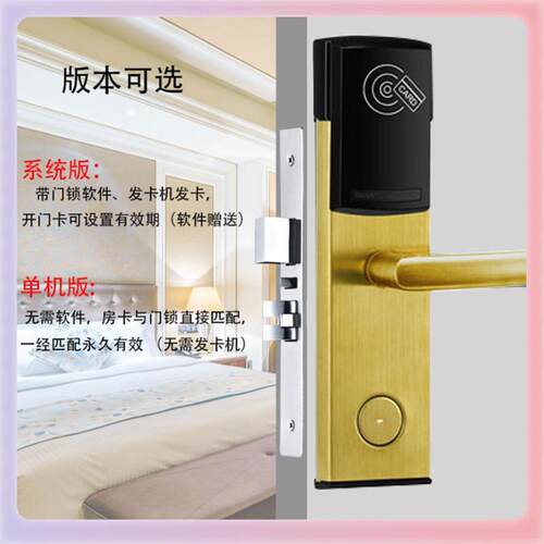 厂家锈不钢宾馆电子感锁卡ic118E-J/Y锁酒店磁应卡锁刷卡锁具酒店