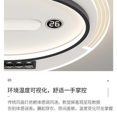 205新款20424温度山数显无2叶风扇灯灯客厅卧室灯中厂直销