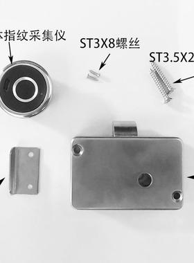 办公智桌抽屉纹锁抽储物箱能锁衣帽柜密码指锁带备匙指纹DYL10屉