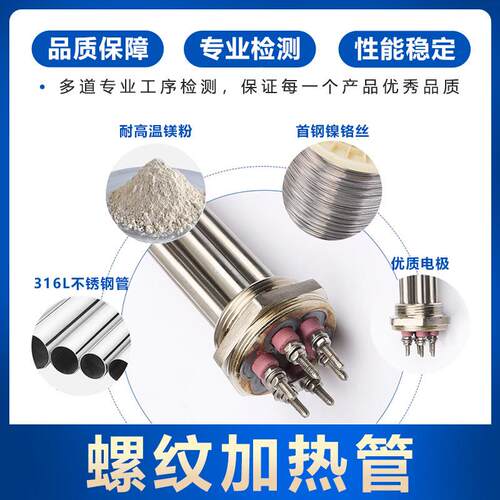 /六头985加热管双电压螺角纹电热阳管一寸半DN402寸水箱太能加热