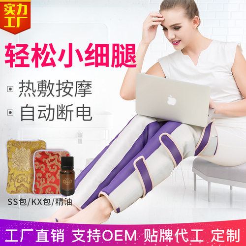 大腿部按摩美腿机快速瘦小腿