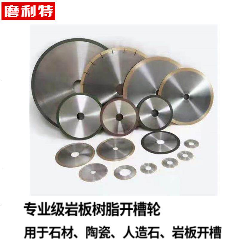 磨利特金刚石砂轮mmmm54mm6mm瓷砖开槽钨钢开轮槽合金VXT砂125125