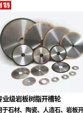 磨利特金刚石砂轮mmmm54mm6mm瓷砖开槽钨钢开轮槽合金VXT砂125125