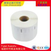厂家生产 1000pcs不干胶标签 DYMO11354