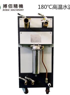 加厂家直销BGWT-10高温水水温机180℃机导热模温水循环热器