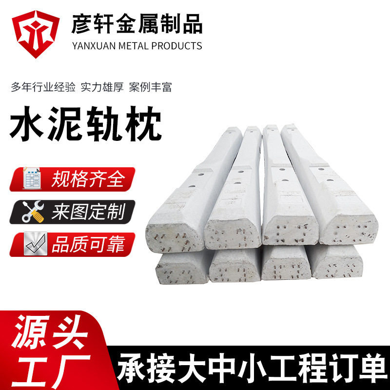 煤矿用U型环式水泥轨枕螺栓压板