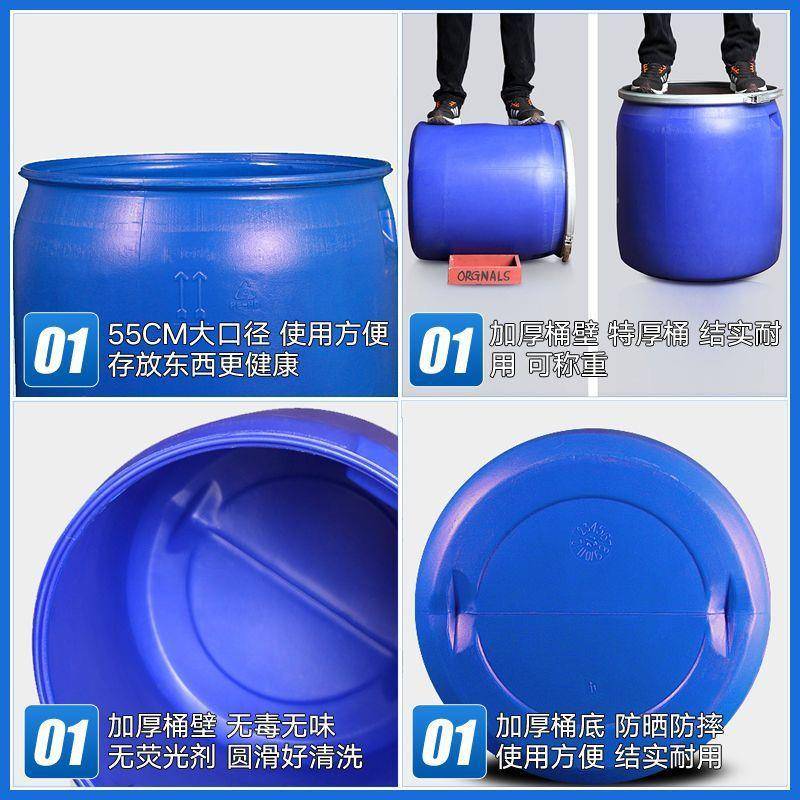 150L升加495法密兰桶塑料桶圆桶桶大水桶带铁圈厚封防晒塑料桶化