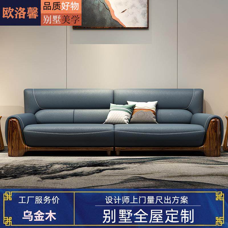 时尚简约沙发12客3乌4组合olx-Q002厅意式轻奢风格优皮高端金木质