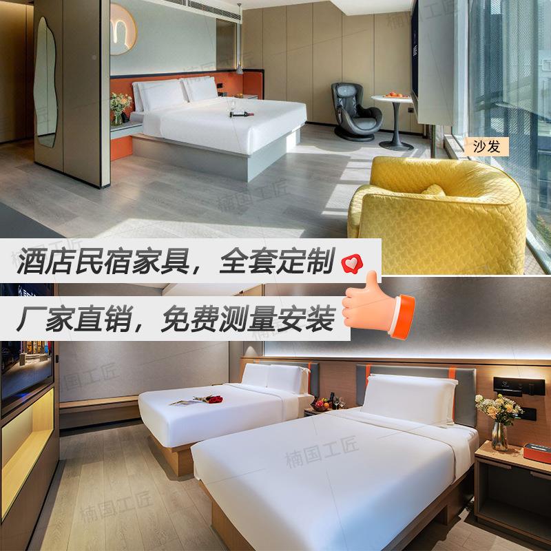 温度源酒店907家具标宿间床全套民床公箱寓宾馆专用头床屏床定制