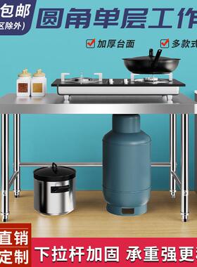 9饭C不锈钢工作店台厨WAP房桌子商用操作台荷台切菜台架打子置物
