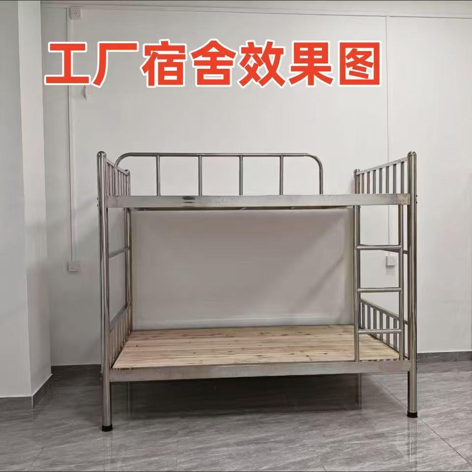 出租加泰好4004厚宿舍学生上下铺304不床锈钢上下床双层床床家用