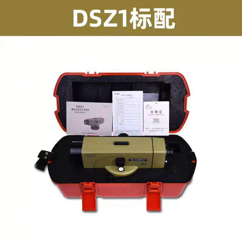 苏一光水准仪苏光DSZ高精度自动州安平水准仪837苏一光38倍测1绘