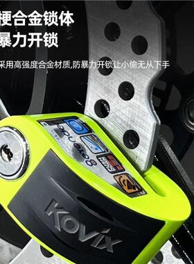 kovix报警碟刹锁防撬水警合金碟刹锁KT6锌带报防智能报警碟刹锁