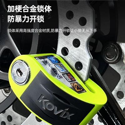 kovix报警碟刹锁防撬水警合金碟刹锁KT6锌带报防智能报警碟刹锁