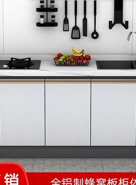 不钢橱PXK蜂窝铝厨房锈柜灶房台一体简易租组装家用柜整体橱柜水