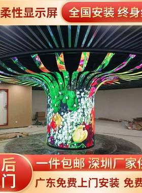 室内ledl柔性2显示屏可弯曲创意弧形pP24.5P2.5软模P3PP5全彩软模