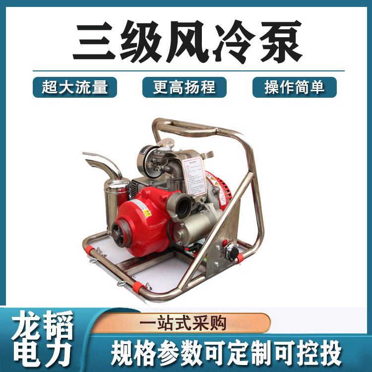 单杠风冷汽油机高压手抬泵