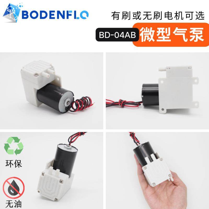 厂长寿命2无刷隔膜泵7-LPM深圳商大流速正压1泵小尺LRB寸电动气泵