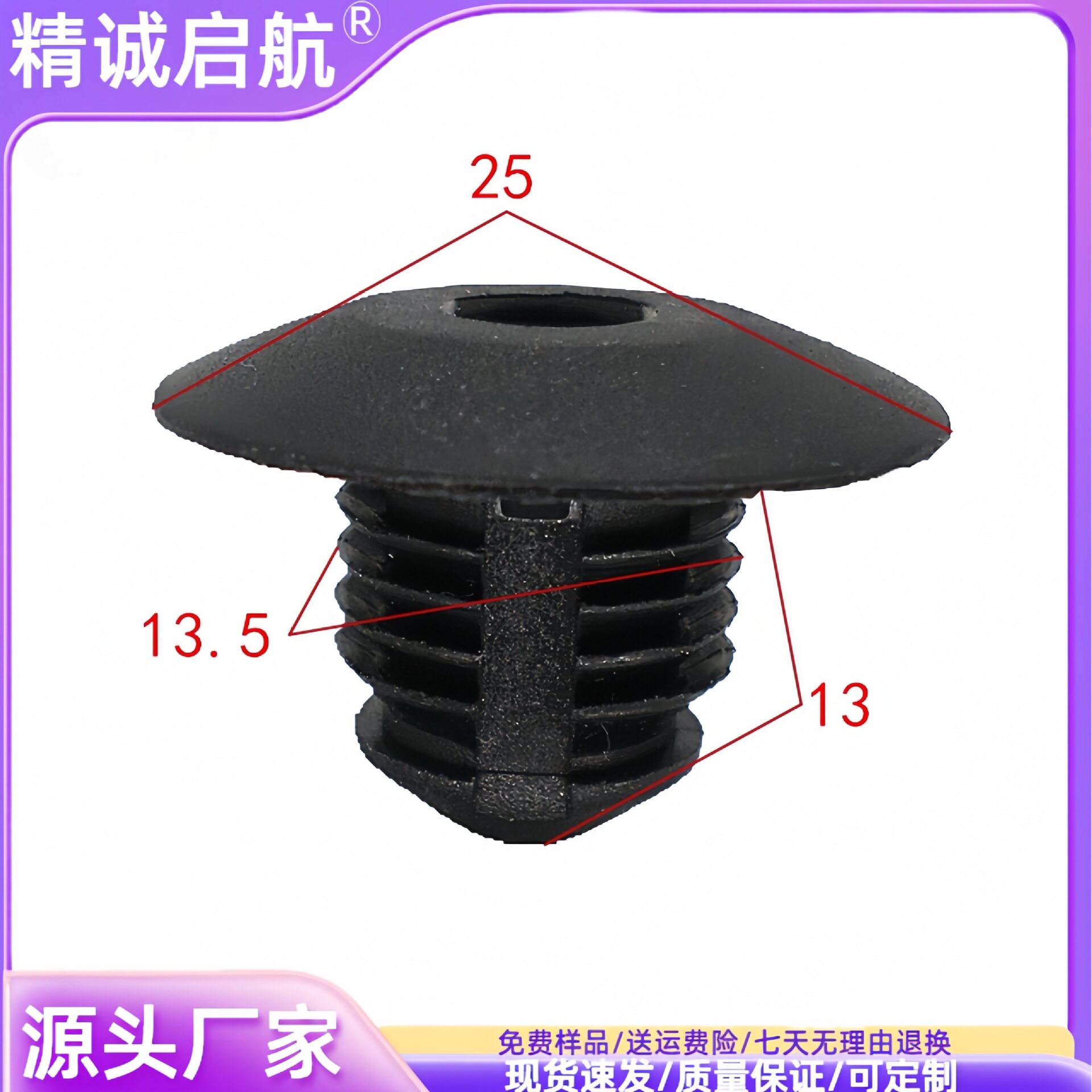 12MM/13/14mm尼龙卡扣铆钉