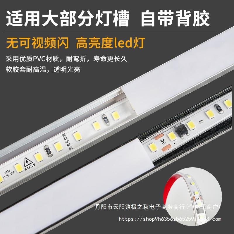 22v自灯带led线型灯软灯条客厅床0头柜子FXL货架贴粘片线形户外防