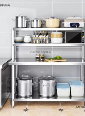 好全锈钢工作台层桌收子灶台切菜不纳调双料台加立架案板台置YWC