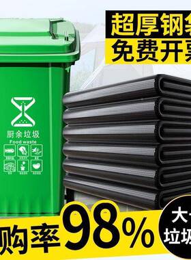 号大圾袋加厚黑色超特大环卫物业大码商用厨房塑料垃其PDD67219他