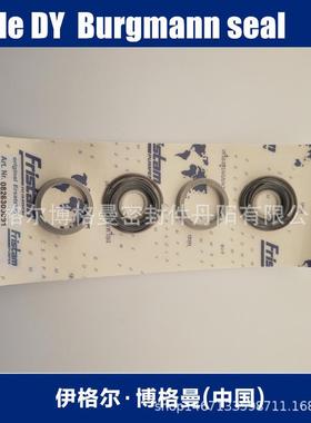 德国Fristam森弗里泵08163105170081631059.462V28V2原装机械密封件