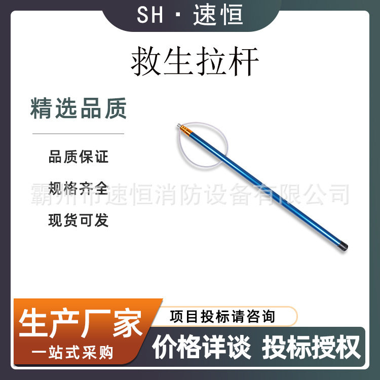 抗洪抢险救生拉杆便携式远距离应急拉杆伸缩式水上打捞杆