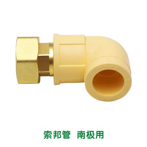 索邦管pr管材管件p家用家装自来水管接配弯件活头接头前置米正品p