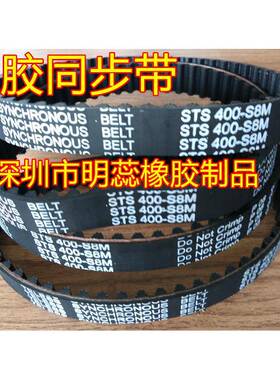 S8M1760/17S8M176076/1784/17921800/8/1/6/1824/11840橡胶同步带